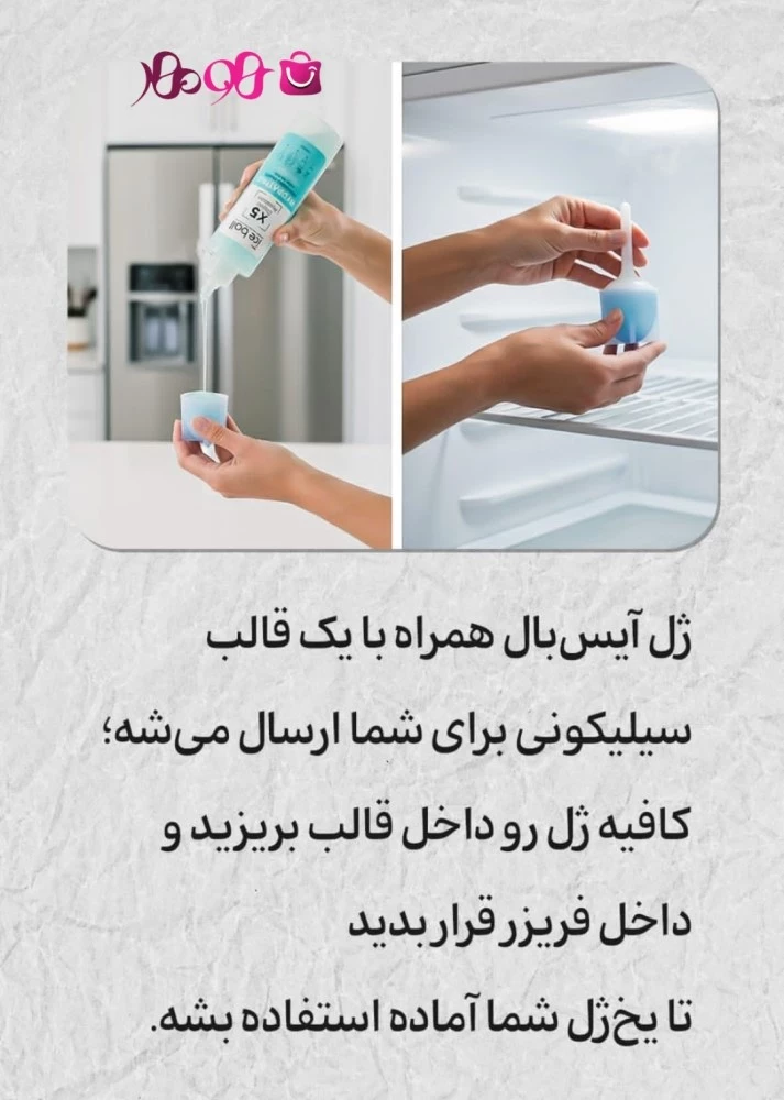 طرز استفاده از آیسبال طرز استفاده از آیسبال