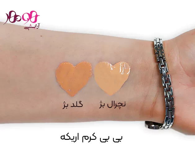 bb-cream-erikeh