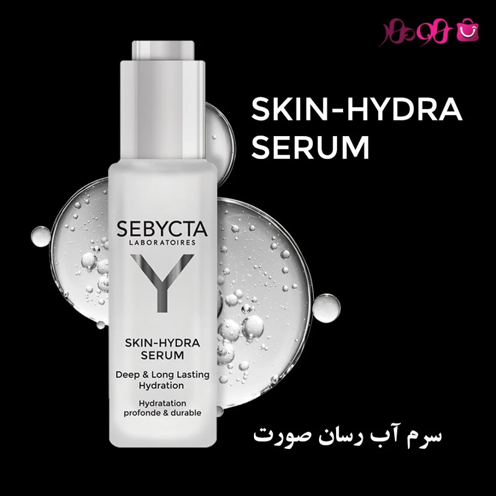 sebycta-hydrating-serum