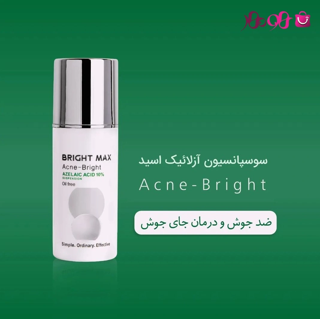 bright-max-azelaic-acid-serum