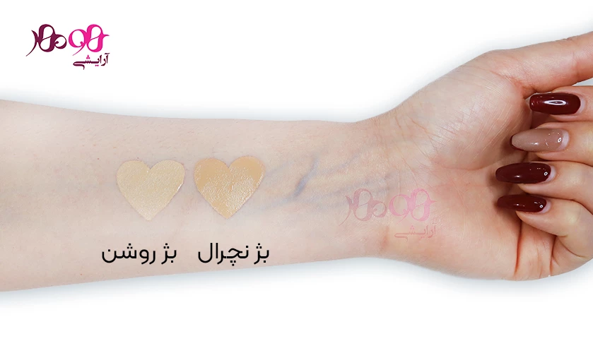 ضد آفتاب رنگی هانگلن