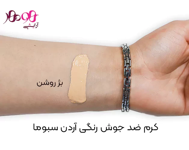ardene-light-beige-cream
