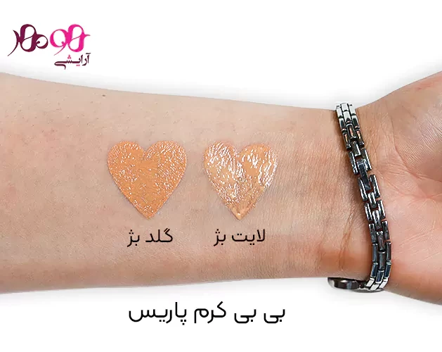 cb-paris-bb-cream