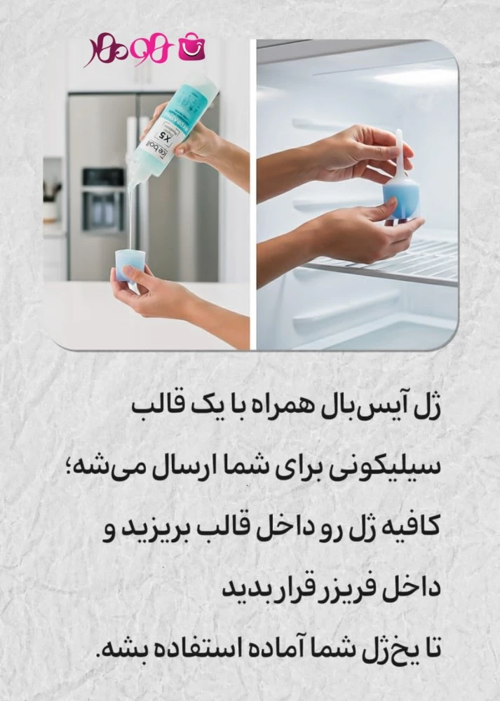 ice-ball-hydrating ice-ball-hydrating