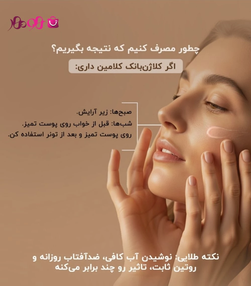 collamin-collagen-bank collamin-collagen-bank