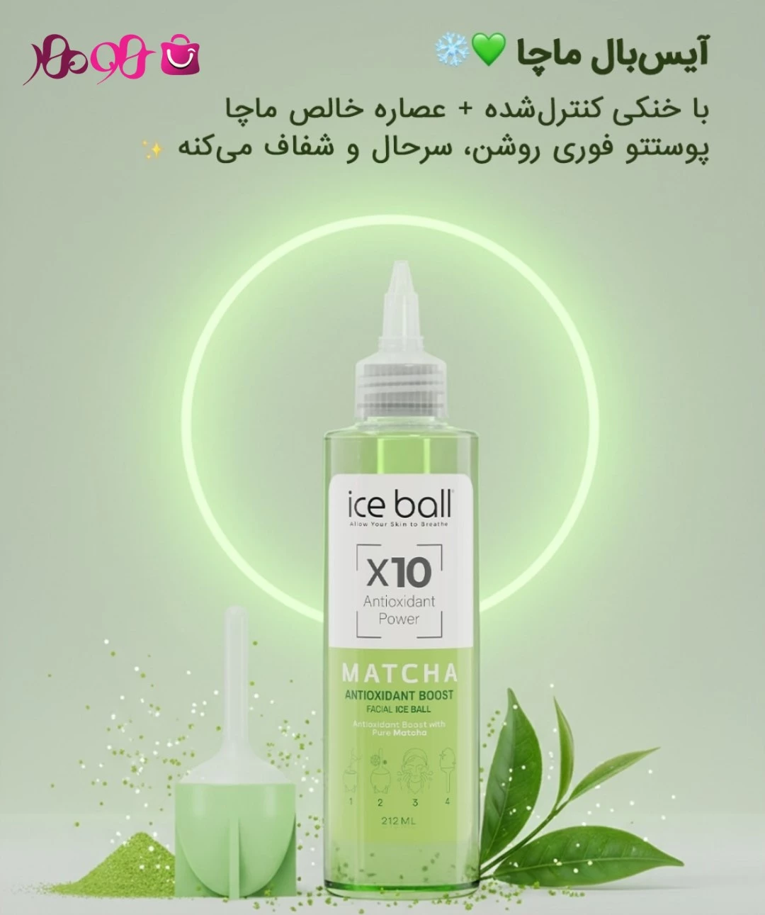 matcha-iceball matcha-iceball