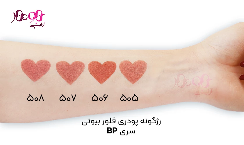 flore-beauty-powder-blush