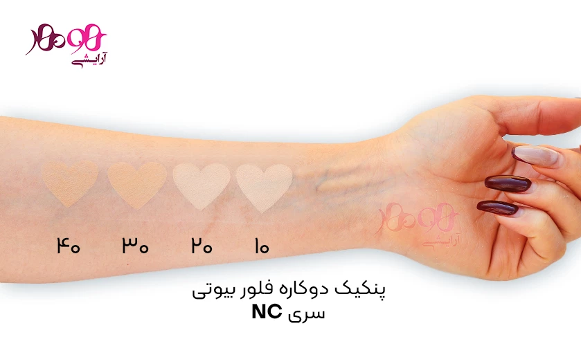 flore-beauty-powder-makeup-nc30