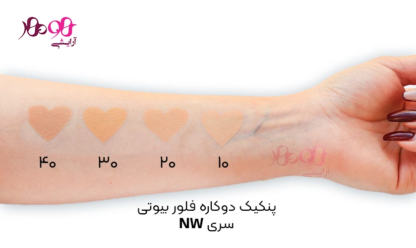 flore-beauty-powder-makeup-nw40