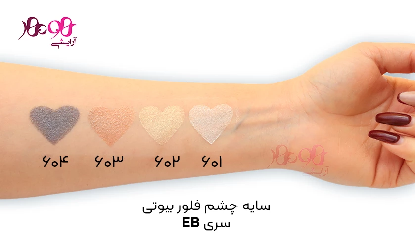 florebeauty-eyeshadow