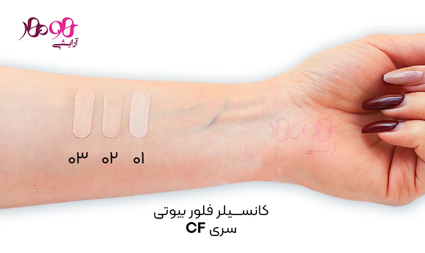 florebeauty-concealer