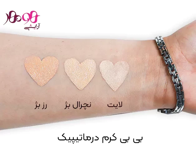 Dermatypique-Natural-BB-Cream-SPF-20