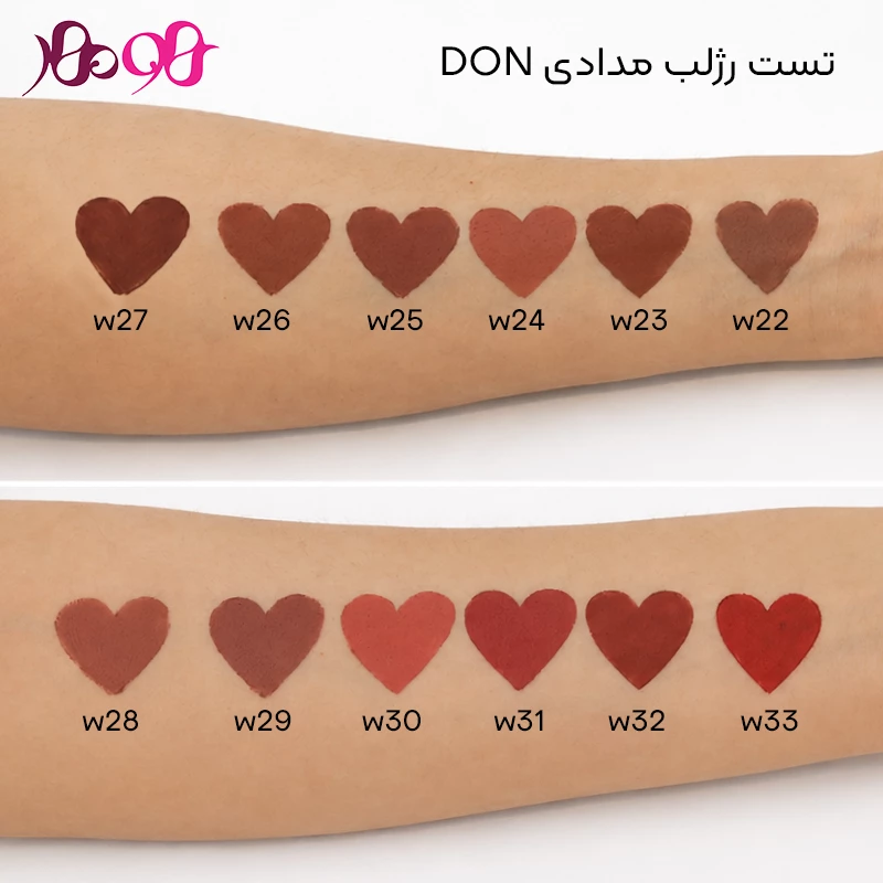 رژلب-مدادی-دان-DON