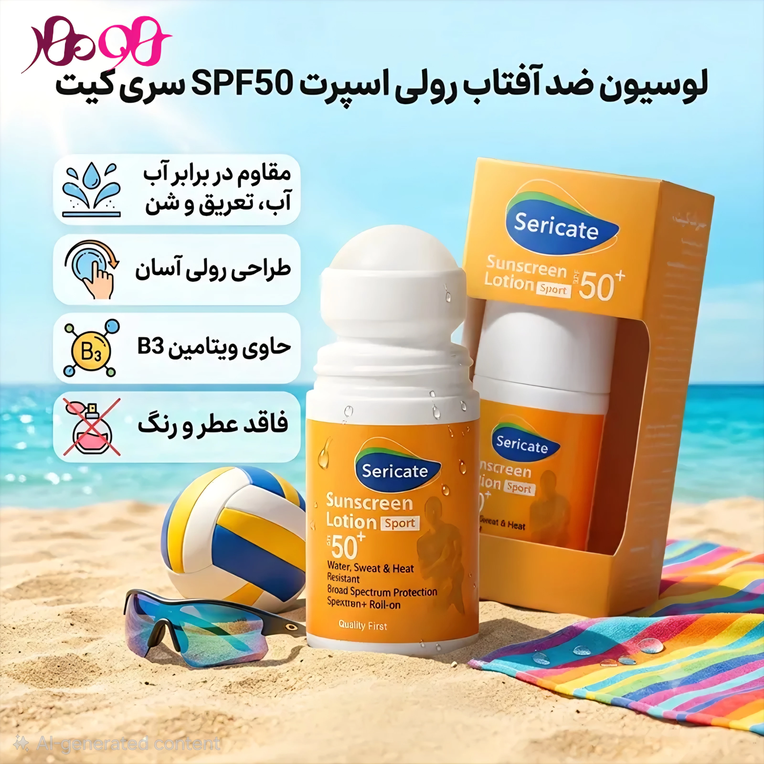 سری-کیت