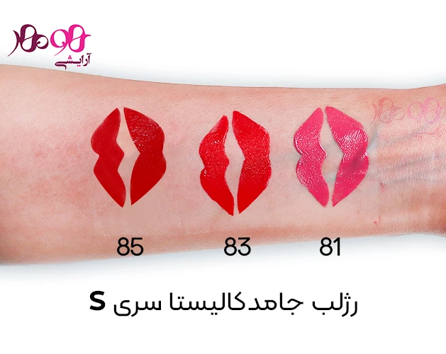 رژلب-جامد-گلمور-شاين-مدل-S88-کاليستا-callista