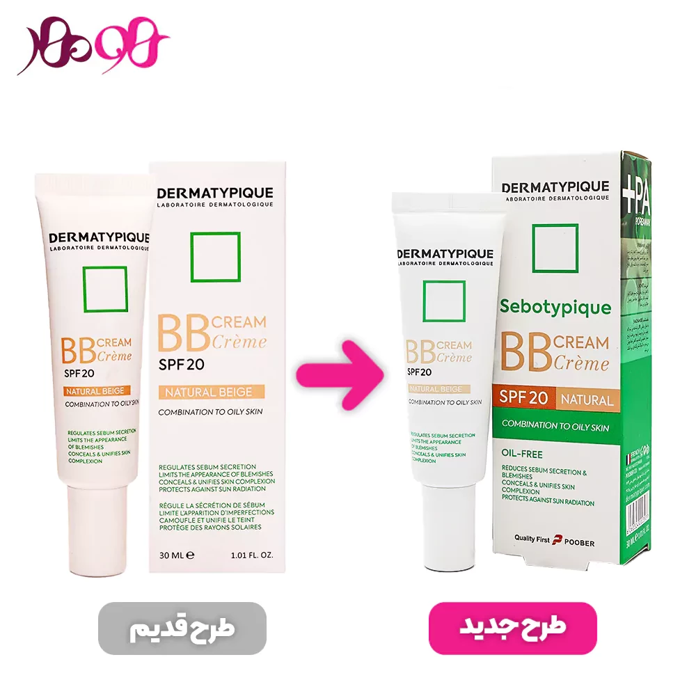 بی-بی-کرم-بژ-طبيعی-درماتيپيک-30ميل-DERMATYPIQUE