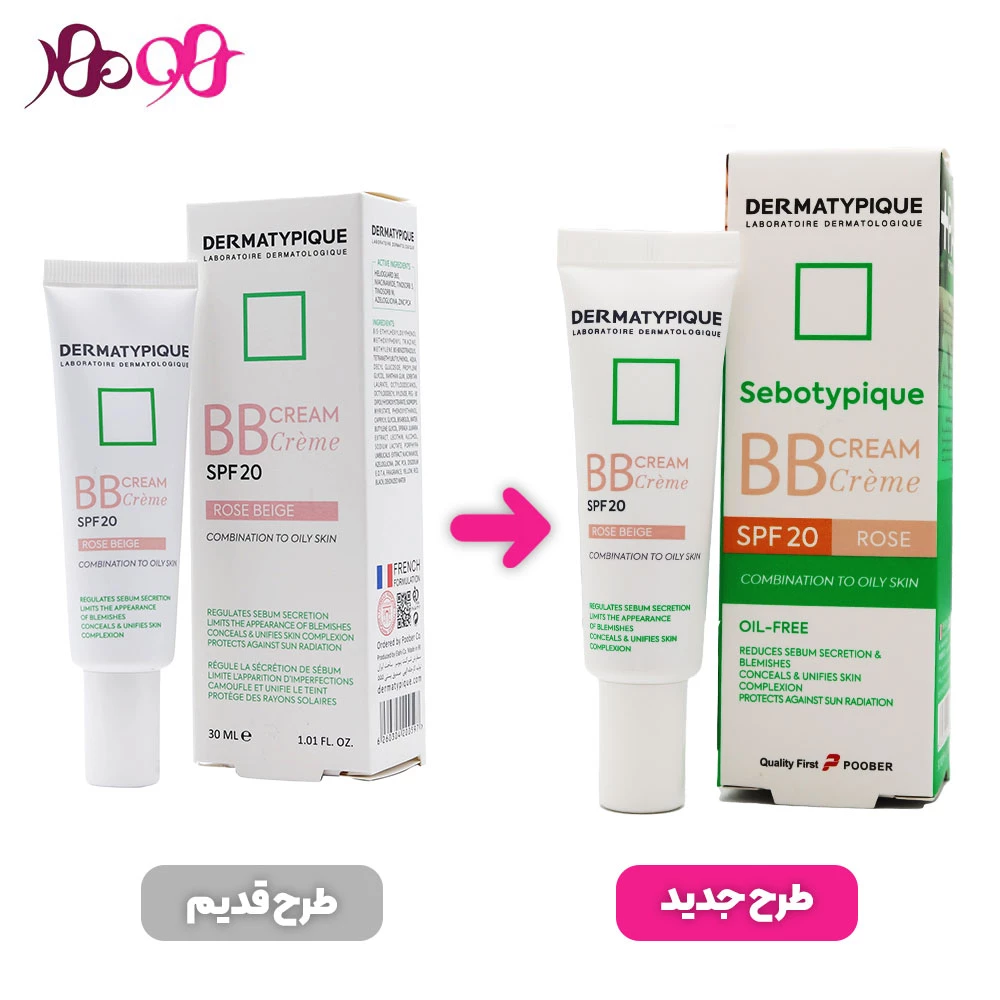 بی-بی-کرم-رنگ-رز-بژ-درماتیپیک-(SPF20)