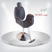 صندلی کوپ ( صندلی کوتاهی ) مدل 6850 تجهیزات سالنی