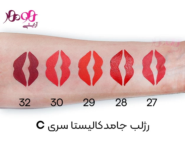 رژ-لب-جامد-کالیستا-سری-hydra-color-شماره-calista-c26