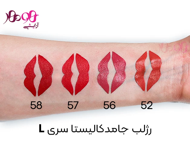 رژ-لب-جامد-کالیستا-مدل-کالر-ریچ-شماره-calista-l61