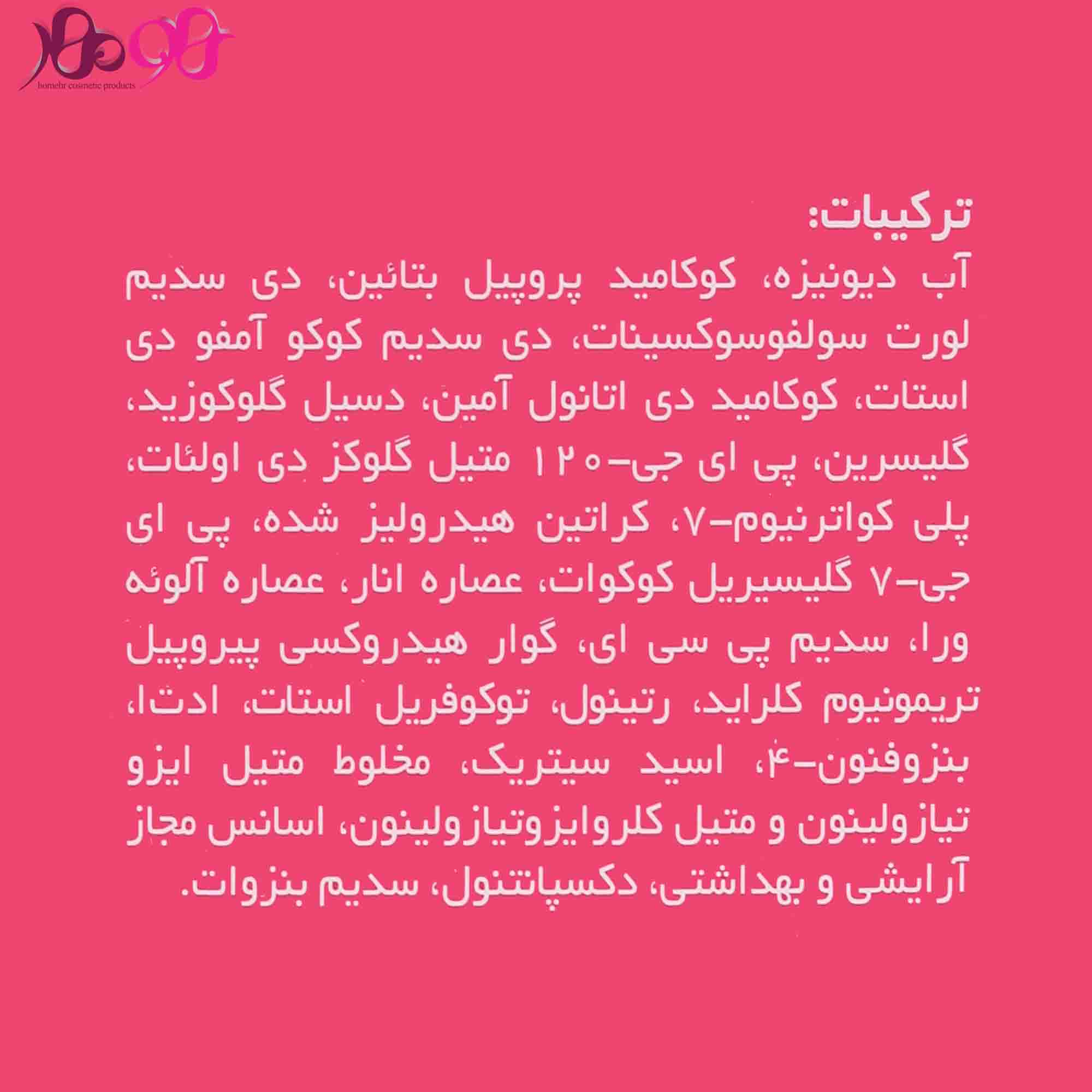 شامپو-وچه-مناسب-موهای-رنگ-شده-و-آسیب-دیده-250-میل-voche