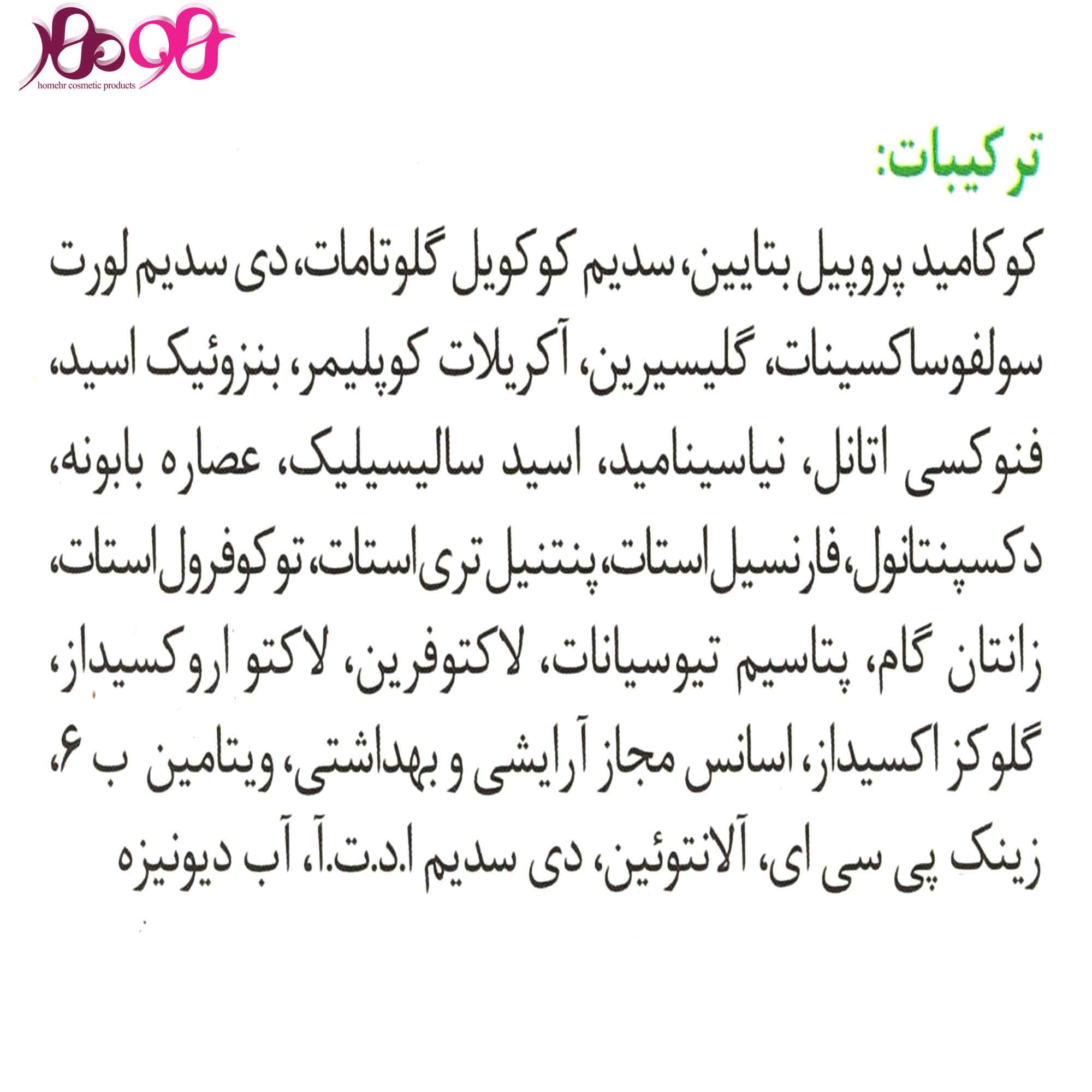 ژل-شستشو-درماتیپیک---Derma-Typique