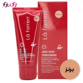 کرم ضد آفتاب لافارر SPF40 رنگ برنزه پوست خشک و معمولی