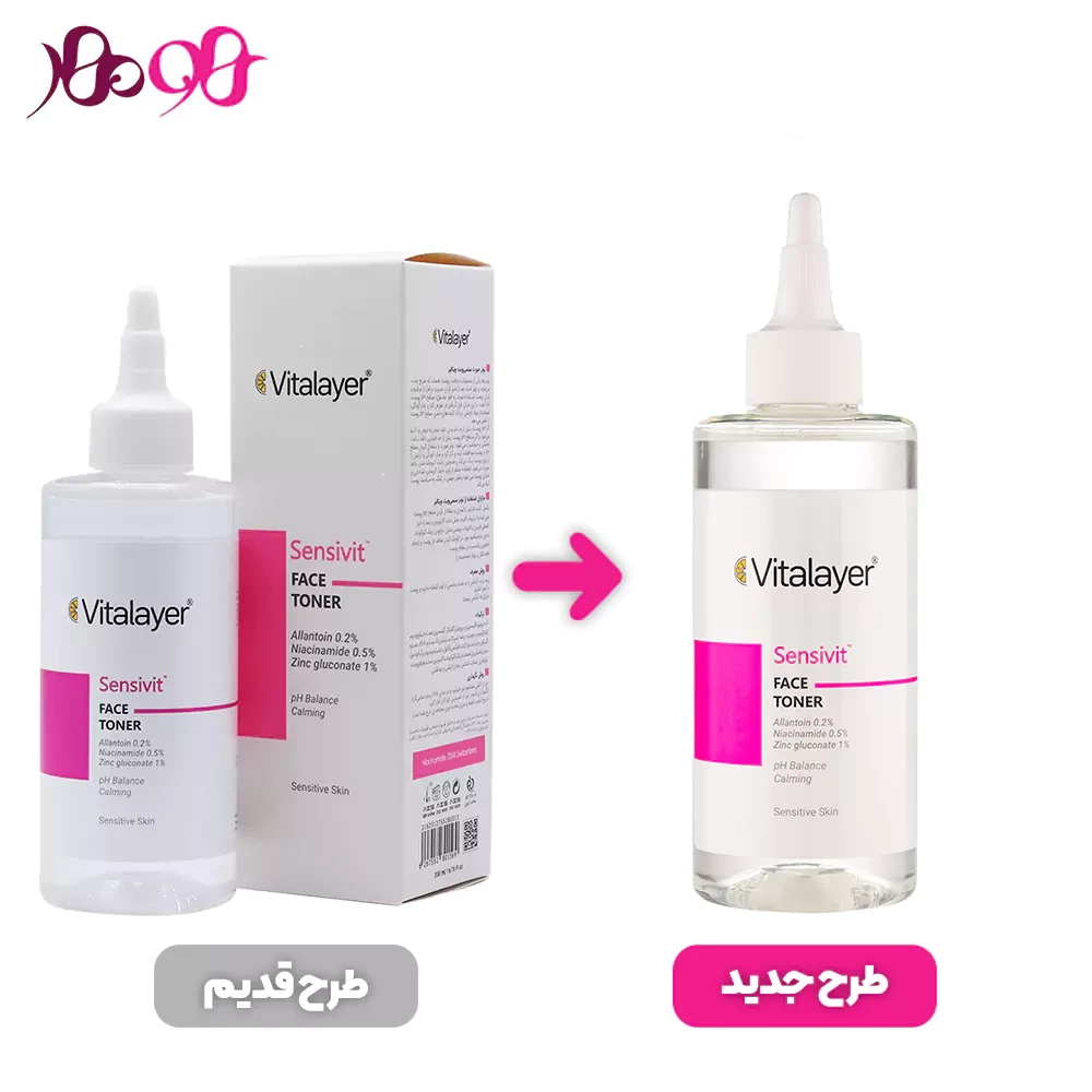 تونر-پاک-کننده-صورت-مناسب-پوست-حساس-سنسی-ویت-ویتالیر-Vitalayer-2