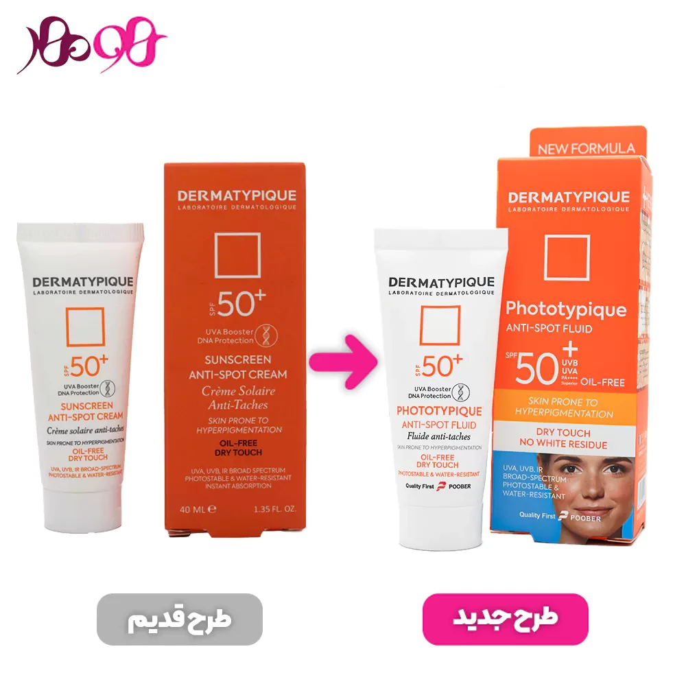 ضد-آفتاب-روشن-کننده-درماتيپيک-DERMATYPIQUE