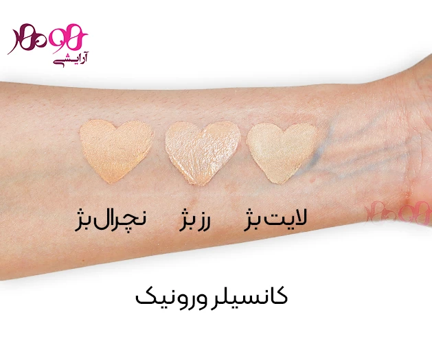 veronique-concealer