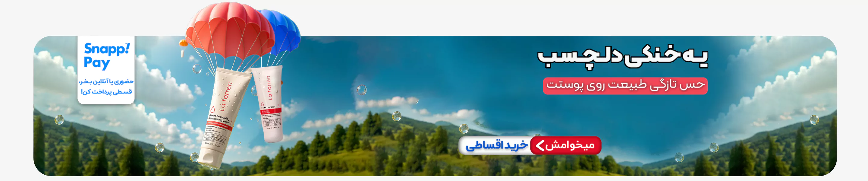 آبرسان لافارر