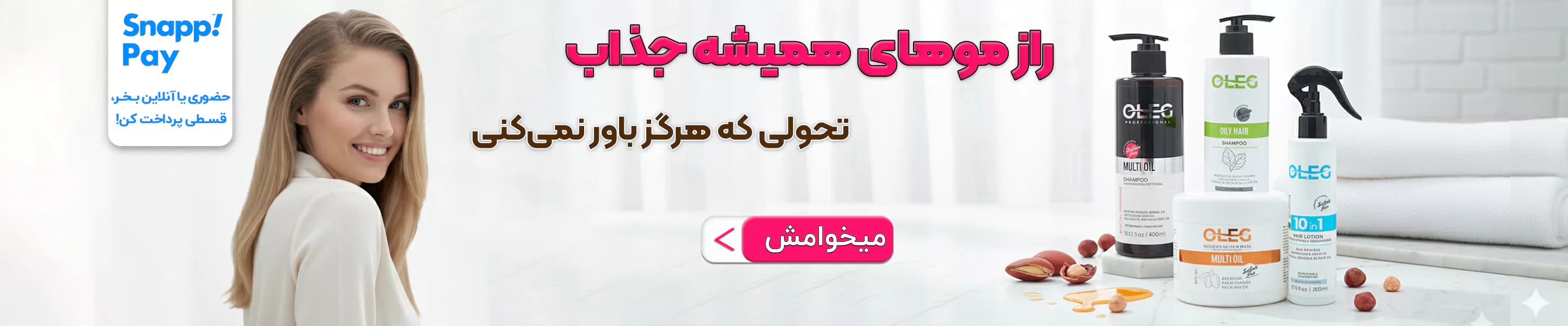 محصولات اولگ