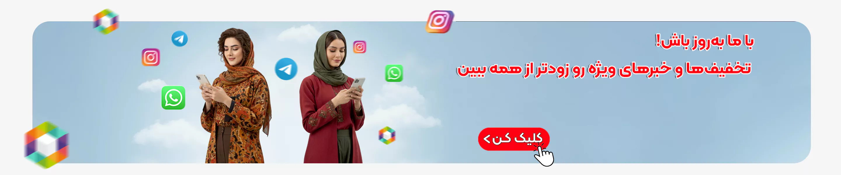 شبکه های اجتماعی