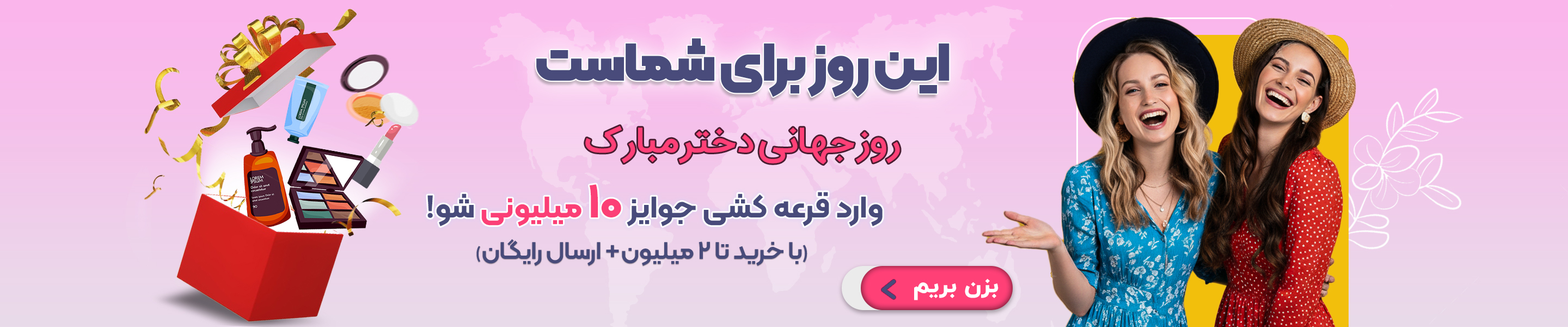 روز جهانی دختر