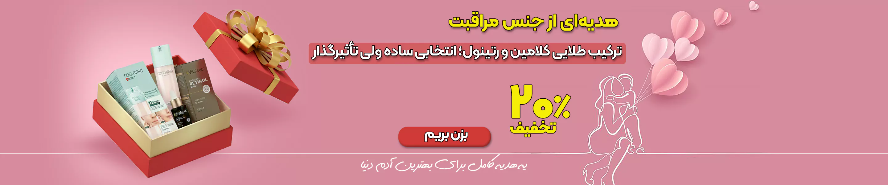 پک کلاژن کلامین