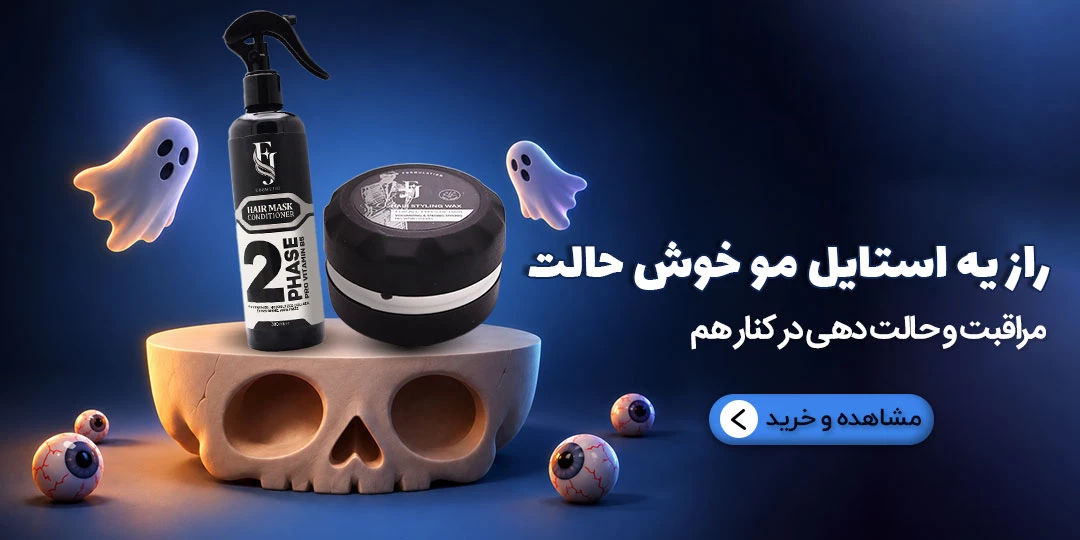 محصولات افجه