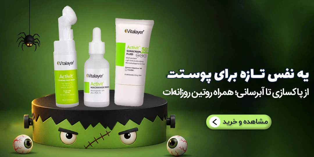 محصولات ویتا