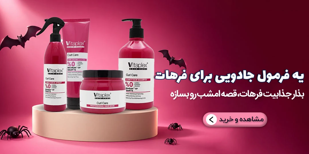 محصولات ویتاپلکس