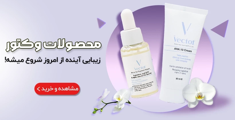 محصولات وکتور