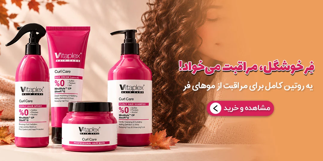 محصولات ویتاپلکس